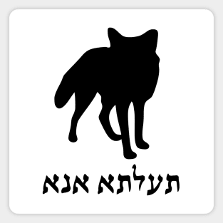 I'm A Fox (Aramaic, Feminine) Magnet